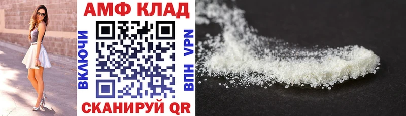 купить закладку  Каргополь  omg маркетплейс  Amphetamine VHQ 