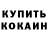 Кодеиновый сироп Lean Purple Drank UA3YHG Valery