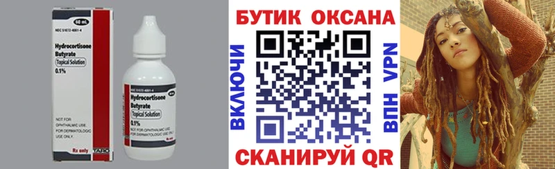 Бутират бутандиол  площадка клад  Каргополь 