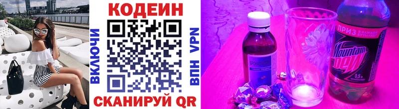 Кодеин напиток Lean (лин)  где купить наркоту  Каргополь 